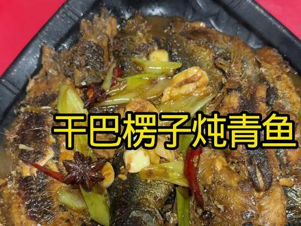好吃下饭的炖青鱼#韩国饭店日常#韩国日常生活分享