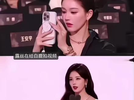 两个好宝宝#明星娱乐 #白鹿#赵露思 我们无法预知某个瞬间的价值 直到它成了回忆