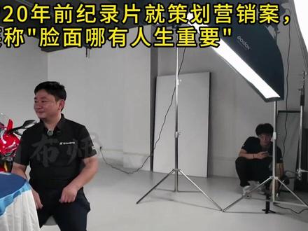 馆长调侃张雪20年前纪录片就策划营销案,张雪笑称"脸面哪有人 #张雪 #张雪机车 #馆长