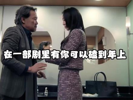 不仅斩男还斩女#莎拉的真伪人生 #年下 #年上 #韩剧推荐#金莎拉