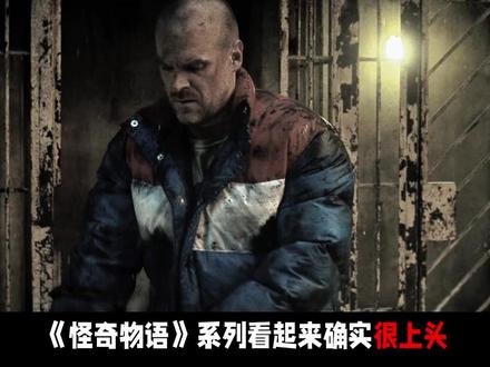 怪奇物语编年史:从深渊诞生到故事终章! #怪奇物语 #美剧