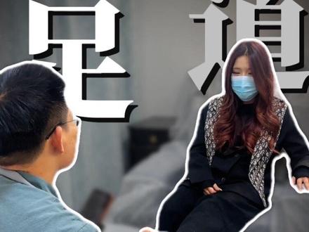 沉浸式给00后小姐姐按脚#足小叔 #足疗 #按摩放松 #00后