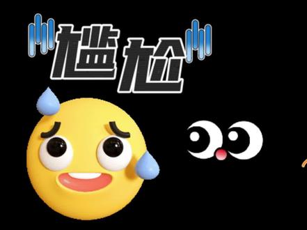 李伯清的哈儿师长,姜文的你行你上,匪夷所思的存在 #李伯清 #哈儿师长 #姜文 #你行你上 #尴尬