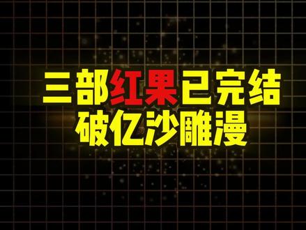 不睡觉也要看完的#沙雕动画 #虾仁动画