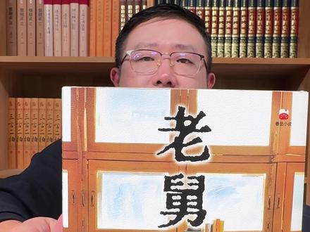 不躺平不内耗的老舅精神!续写东北的热血江湖!也是热播剧《老舅》的原著小说!#老舅 #小说 #好书推荐 #东北人 #读书成长