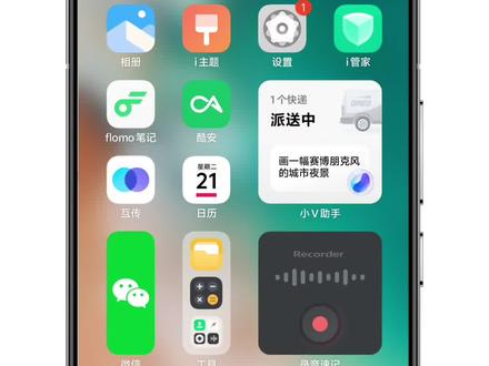 vivo 的原子笔记,手机自带备忘录的天花板! 10 个超强隐藏技巧!#玩机技巧 #OriginOS #vivox100 #vivo #使用技巧