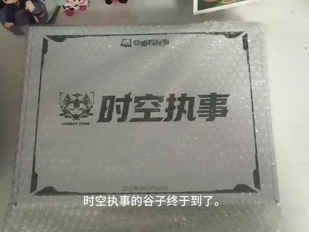唉呀!来看看时空执事枭诺书的礼盒吧!#谷子展示 #eva开箱 #奇喵君故事 #时空执事