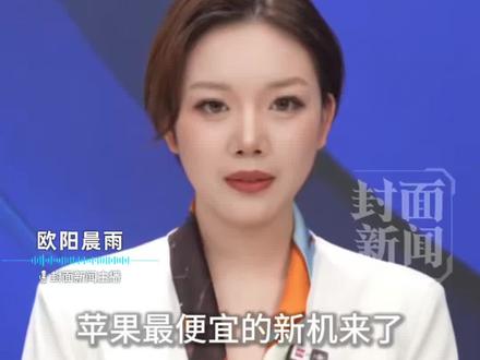 苹果最便宜的新机来了!iPhone17e3月4日晚开启预购,256GB版本4499元,国补后3999元