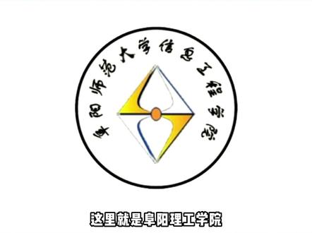 学长:羡慕这个词我已经说倦了#阜阳理工学院 #阜阳师范大学信息工程学院 #开学 #新校区 #大学宿舍