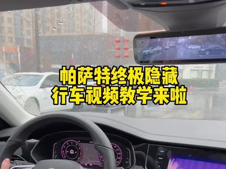 你的帕萨特行车视频就会弹窗 只需要有这个OBD盒子就可以轻松搞定 随时看高清电影 视频 MV#帕萨特 #刷隐藏