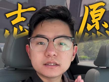 一条视频教会你怎么把握住这次重要机会,手把手交给你怎么操作志愿填报系统#春考 #高考 #志愿填报 #分数线 #鸿图春考