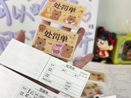 在学校我就是小小法官#处罚单#学生党