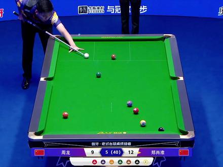 江左麒麟郑肖淮,绝对是目前最有望冲击中式台球大满贯的选手! #郑肖淮#独牙 #台球技巧 #台球是一种生活