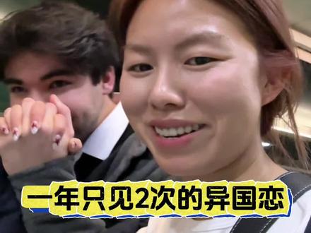一年只见两次面的情侣,终于到英国啦! #情侣vlog