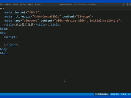 js添加、删除数组元素#javascript #前端学习