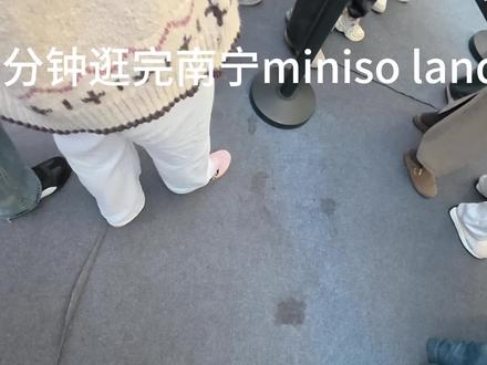 12月27日 南宁miniso land今天开业啦!8分钟带你逛完#南宁minisoland #minisoland #交换世界计划 #跨年一起投dou+ #心动乐园