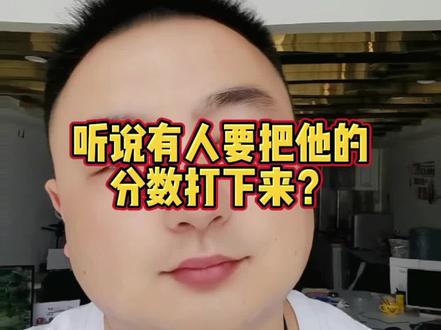 回复 @湖南高考李老师的评论 就这学校还要把分数打下来?我说一个数,***分,随便报!