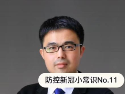 物理降温怎么做4个方法交给您#物理降温方法 #那些发烧时不适合做的事 #医学科普 #新冠肺炎 #抗疫知识分享