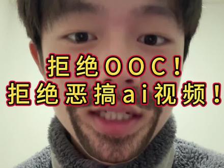 #小马宝莉 #ai#拒绝 #OOC #ooc致歉