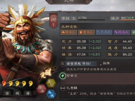 #三国志战略版 孟获“史诗级”增强,南蛮队伍有希望了
