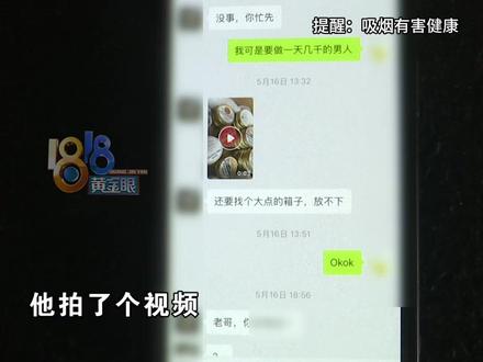 六千元买烟丝变成了烟叶子(二) 单先生提供了一段录音 , 烟叶商家确认“死狗”下过单#浙江dou知道 #烟斗 #烟丝