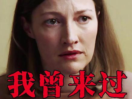 小偷深夜潜入富豪家中,却发现富豪不可告人的秘密!《我曾来过》 #宅家dou剧场 #我的观影报告 #影视解说 #电影解说