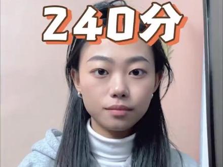 专业分240属于什么水平❓多少分属于高分❓#艺考#艺考生#美术生#26届艺考#艺考规划@抖音小助手 @DOU+小助手 @抖音创作小助手