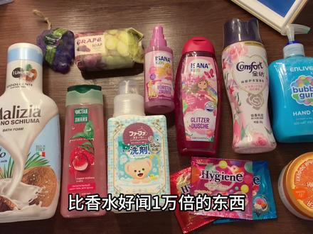 女高中生的香香好物分享…#平价好物分享 #香香好物 #日常分享