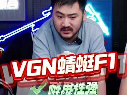 VGN 蜻蜓F1/F1 PROMAX 双模鼠标游戏电竞长续航3395轻量无畏契约#游戏鼠标 #CSGO茄子 #vgn蜻蜓f1 #vgn鼠标 #CSGO茄子带货二创