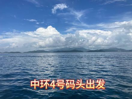 #南丫岛游玩攻略
南丫岛游玩网上的功略大都是错的,一般的功略都叫大家先从中环坐船到#榕树湾 码头,然后从榕树湾徒步到#索罟湾,在索罟湾吃完海鲜后坐船回到中环。
而我认为的最佳功略却是先到索罟湾,然后徒步至榕树湾,在榕树湾吃了晚饭才走。至于为什么这样走,信者得救,下面容我一一道来。
一开始我们也按一般的功略来走,榕树湾上来居民很多,榕树湾大街也很热闹,很多各种店铺、茶餐厅、酒吧等,逛吃逛吃就到了洪圣爷泳场,喜欢玩水的可以去游泳,场边有洗浴的设施。接着从泳场边的山路徒步到了索罟湾,到了才发现这里只有一条食街,全部都是饭店,没有什么好逛的。至于最出名的天虹酒家,其logo很像佛山的天虹果仁,不知道两者有没有联系。一边是没有本地居民的食街一边是有本地居民的村落,明显前者就是接待游客的,那你就明白我为什为这样设计线路了吧。于是又踩着沉重的步伐从索罟湾徒步回到榕树湾,好在“自打吃了丐中丐高丐片,腰不酸了腿不疼了,走路也有劲了,一口气上五楼,不费劲儿”。
NND,不知道是谁写的功略,个个都沿用奉为圭臬,其实你回到榕树湾,晚上吃完晚饭还可以周围逛逛,喝杯咖啡小资一下,还有些小酒吧可以来杯小酒。比起丽江的民谣酒吧里机械式地拍着非洲鼓唱着“我的小宝贝”的商业氛围来,这里的酒吧人情味浓多了。
逛吃完回码头坐船,也不用担心没有船,最晚的开到晚上十二点。回码头的路上看着面朝大海的餐厅,忽然想起电影#秋天的童话 里 #周润发 扮演的船头尺,对着钟楚红说自己有一个梦想,就是在海边开个餐厅,晚黑对住个海,吹下海风,饮番杯啤酒,都不知几舒服。而周润发就是出生在南丫岛的,电影中的台词说不定是他的构想。看来这里的餐厅老板都实现了发哥的这个梦理,只是,这个可能并不是他自己的梦想,只系为左搵食啫。