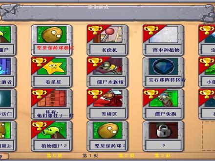 植物大战僵尸182:用指令耍赖过关,然后就可以玩跳跳舞会了