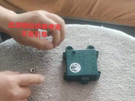 #此视频仅供参考无不良引导