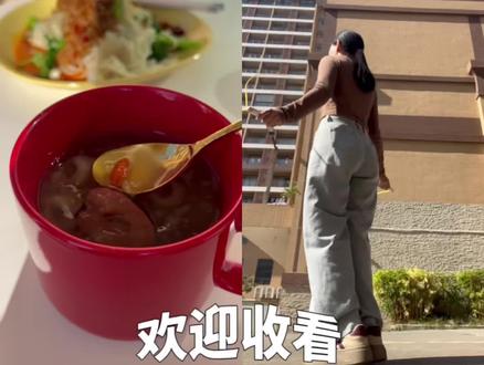 记录📝跟秋小仙仙打卡备孕五剑客的第55天 | 不知道是什么动力使我每天坚持跟五剑客,五剑客真的很累,但是还是坚持,可能是每天有姐妹跟五剑客上岸的#备孕五剑客 #姜茶 #跳绳 #备孕日记vlog #vlog十亿流量扶持计划