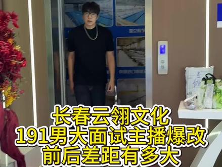 做素人孵化我们是专业的 #艺人孵化 #长春传媒公司 #长春传媒天花板 #小王羽文化传媒 #云翎文化