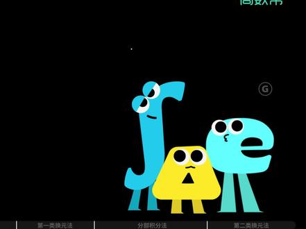 挑战!3小时速成高数,你跟不跟? 第3集:不定积分#高数#大学期末考试#不定积分 #干货分享#期末速成@抖音小助手 @抖音创作小助手 @高数AI学