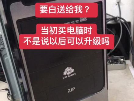 你知道旧电脑可以升级吗? 而且速度不输全新电脑! #组装电脑 #电脑装机 #电脑小技巧 #显卡