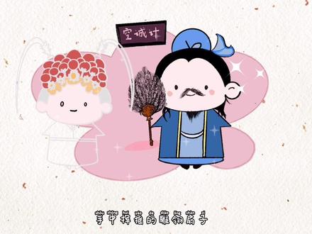 扇子是谁发明的?#科普 #动态设计 #ae