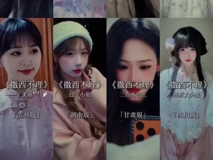 “撒西不理哒呐"是日语"久しぶりだな"的音译,意思是"好久不见"呢#撒西不理哒呐