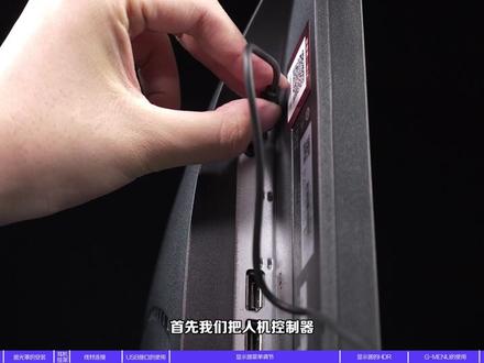 爱攻系列安装使用指南#显示器 #aoc #显示屏安装 #爱攻