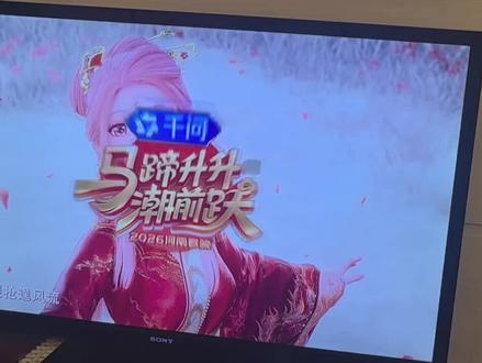 为什么甘肃卫视在转播河南春晚呀?