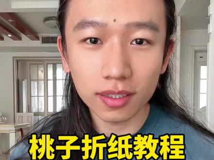 小时候折过的桃子你现在还会折吗 #折纸 #折纸教程
