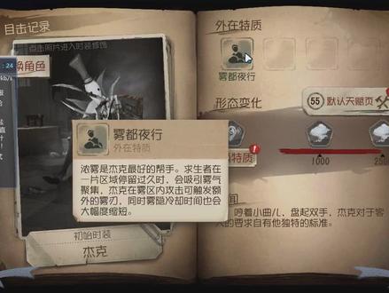 第二赛季 新版本杰克隐身加雾霾 第五人格三哥解说