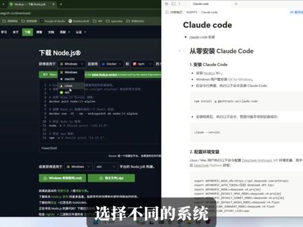 30 秒教会你 Claude Code 接入 DeepSee Claude Code 好用,但官方 API 贵啊! 今天教你一个骚操作:把 Claude Code 的底层模型换成 DeepSeek!
✨ 教程直达:
安装 Node.js 18+ 和 Git for Windows
全局安装 Claude Code:npm install -g @anthropic-ai/claude-code
配置 DeepSeek API 环境变量(兼容 Anthropic 接口)
解决最大痛点:终端关闭后模型设置丢失 ➜ 教你写 settings.json 永久生效