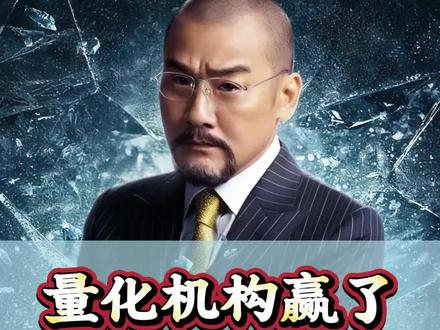 两亿散户宣布销户!一封降书到道尽散户心酸!#财经热点 #投资风险 #散户炒股 #大A神探