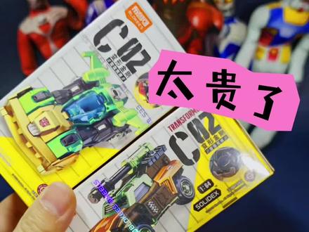 钛金大隐藏重量&摇盒攻略来啦!变形金刚积木车第二弹又是花了血本的一次#布鲁可积木人 #布鲁可变形金刚 #布鲁可积木车 #变形金刚