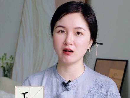 容易读错的偏旁部首你都读对过吗?#偏旁部首