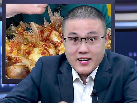 这到底是鱼的哪个部位?#美食测评 #美食分享 #试吃