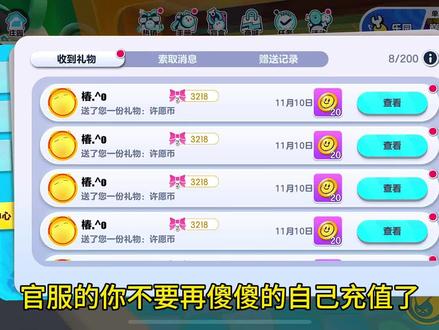 官服的你不要再傻傻的自己充值了(想要氪条的忽略此视频)