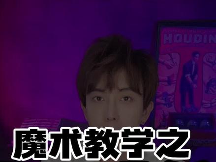 手把手教你读心术#魔术教学 #魔术揭秘 #纸牌魔术 #扑克魔术 #扑克牌魔术教学视频