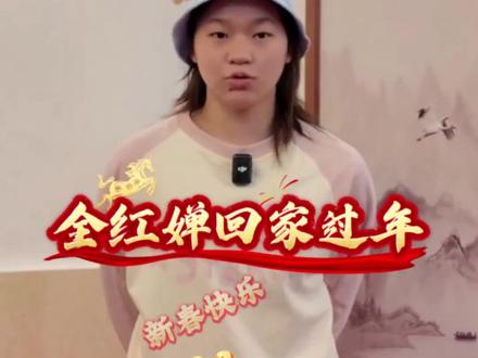 全红婵回家过年,一家人其乐融融, #体育 #奥运冠军#全红婵